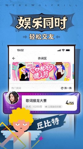 饭局狼人杀手游官方正版