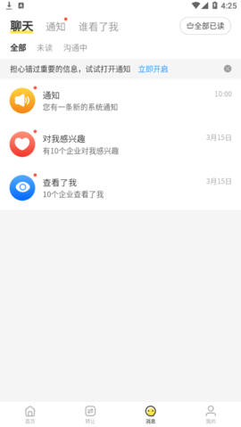 宠精英求职招聘App官方版