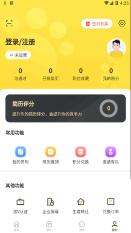 宠精英求职招聘App官方版
