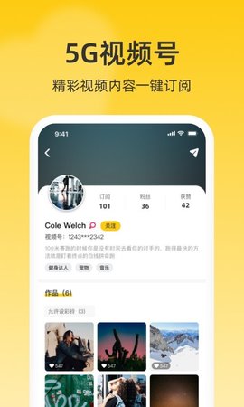 沃音乐(联通视频彩铃)App