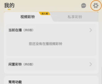 沃音乐(联通视频彩铃)App