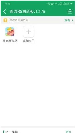 7723游戏盒子去更新旧版