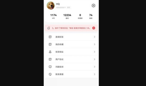 极客潮玩App最新版