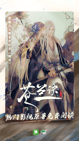 晋江小说永久免费阅读App