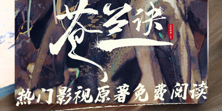 晋江小说永久免费阅读App