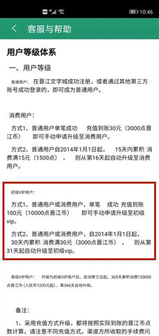 晋江小说永久免费阅读App