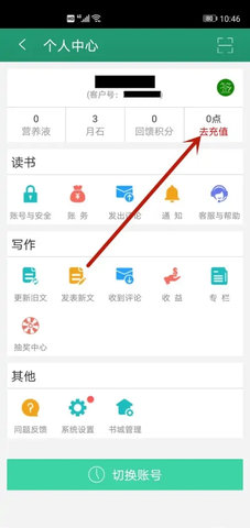 晋江小说永久免费阅读App