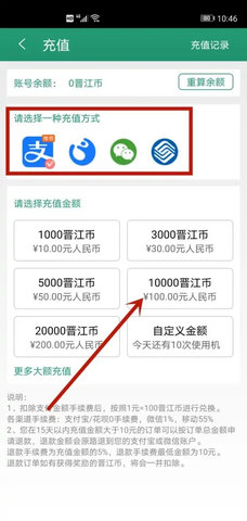 晋江小说永久免费阅读App