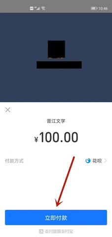 晋江小说永久免费阅读App