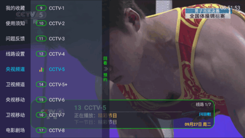 动力TV电视版直播App