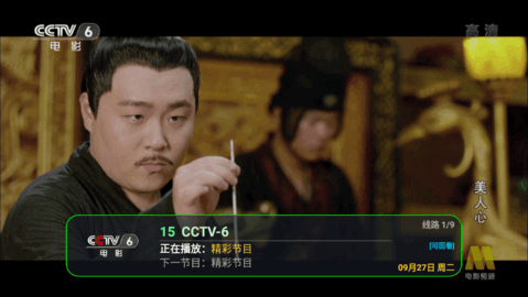 动力TV电视版直播App