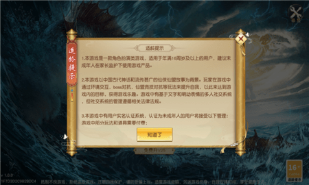 山海烛龙传官方版