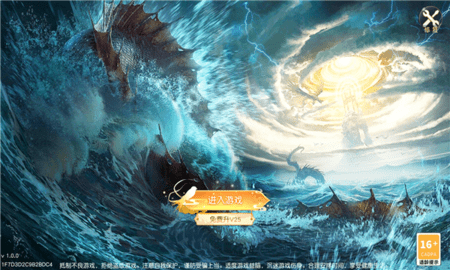 山海烛龙传官方版
