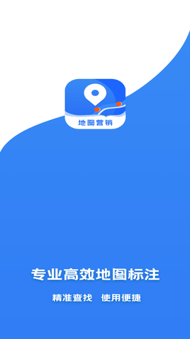 百高腾地图标注软件手机APP正版