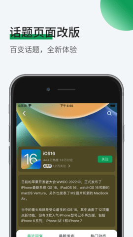 酷安app数码社区免费版