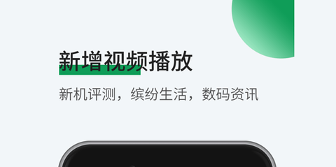 酷安app数码社区免费版