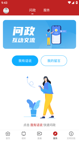 活力坡头融媒体APP2023新版