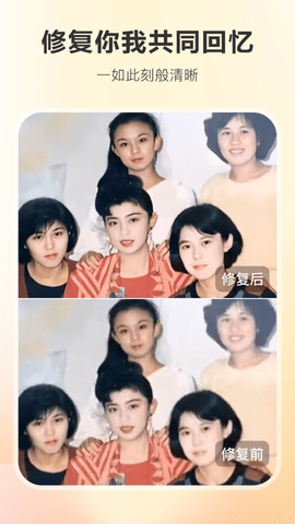 佐糖照片修复app去水印版