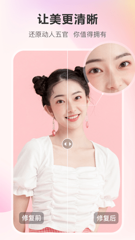 佐糖照片修复app去水印版
