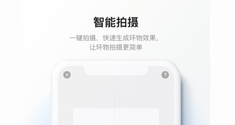 百度VR·AI拍专业版