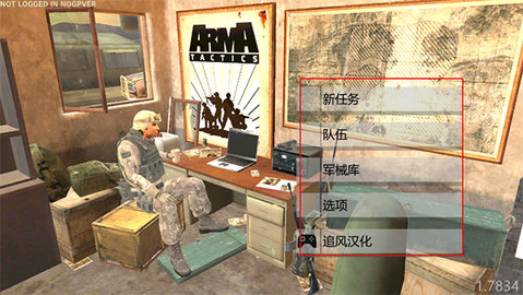 武装突袭策略中文破解版