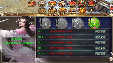 凌仙冰雪之心高爆版