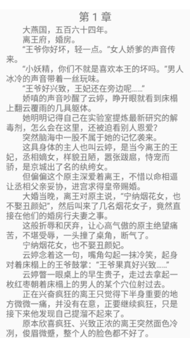 凌云书阁小说免费阅读App