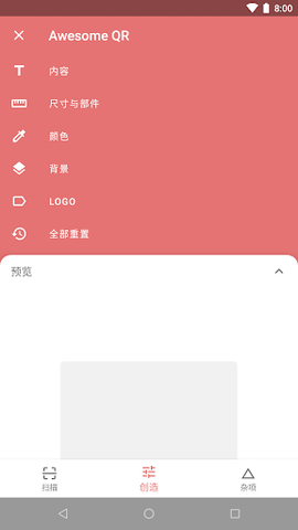 AwesomeQR破解版