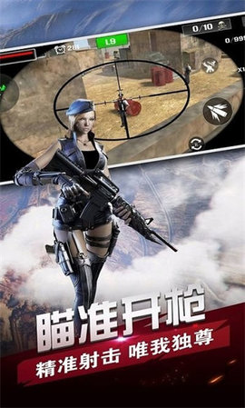 反恐行动无限子弹版