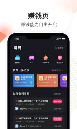 快手直播伴侣去更新旧版