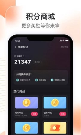 快手直播伴侣去更新旧版