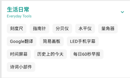 七点工具箱官方最新版