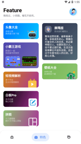 七点工具箱官方最新版