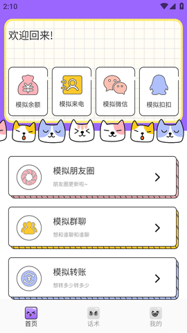 社恐人必备神器图片制作软件