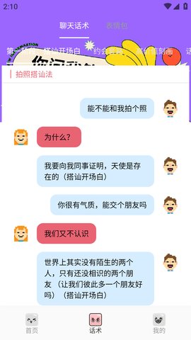 社恐人必备神器图片制作软件
