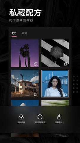 轻图APP去水印版