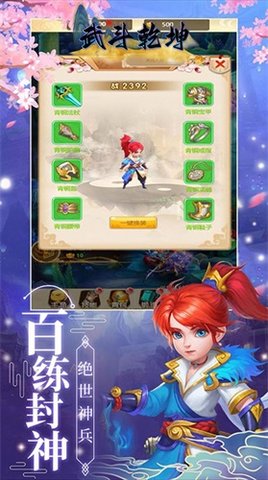 武斗乾坤洪荒天界正式版