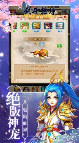 武斗乾坤洪荒天界正式版