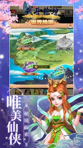 武斗乾坤洪荒天界正式版
