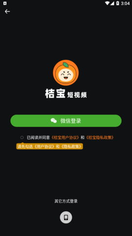 桔宝短视频2022最新版