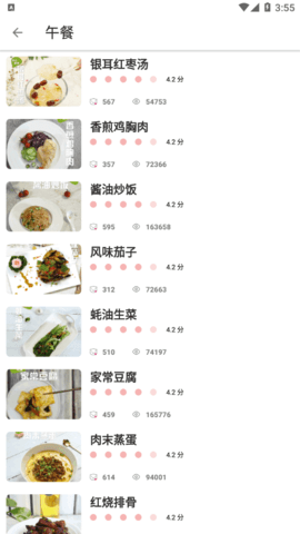 哔哔菜谱(美食制作)App