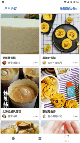 哔哔菜谱(美食制作)App