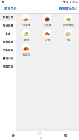哔哔菜谱(美食制作)App