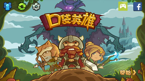 口袋英雄内购破解版