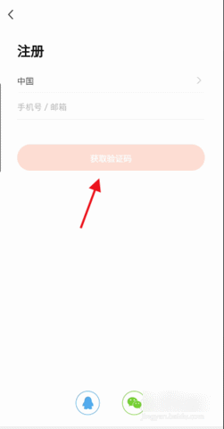 涂鸦智能家居系统APP最新版