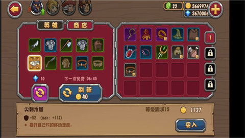 口袋英雄内购破解版