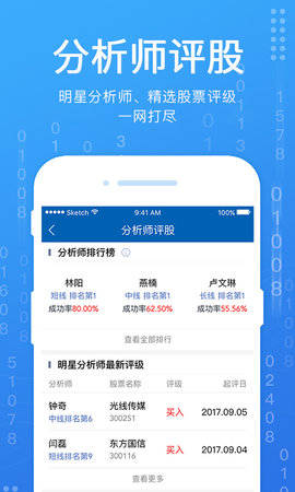 广发证券易淘金App
