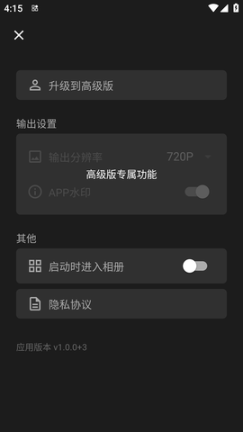 简单打码APP高级免费版
