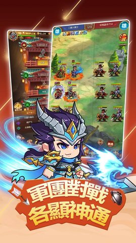 小小武将传安卓最新版