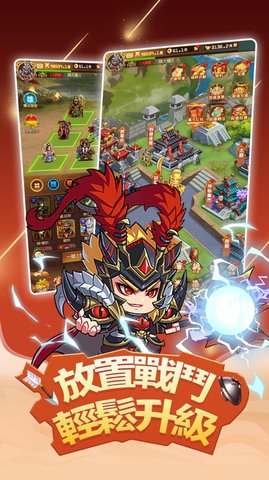 小小武将传安卓最新版